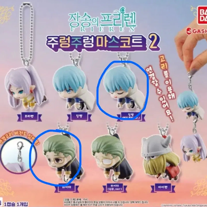 [BUNJANG] Frieren: Beyond Journey&