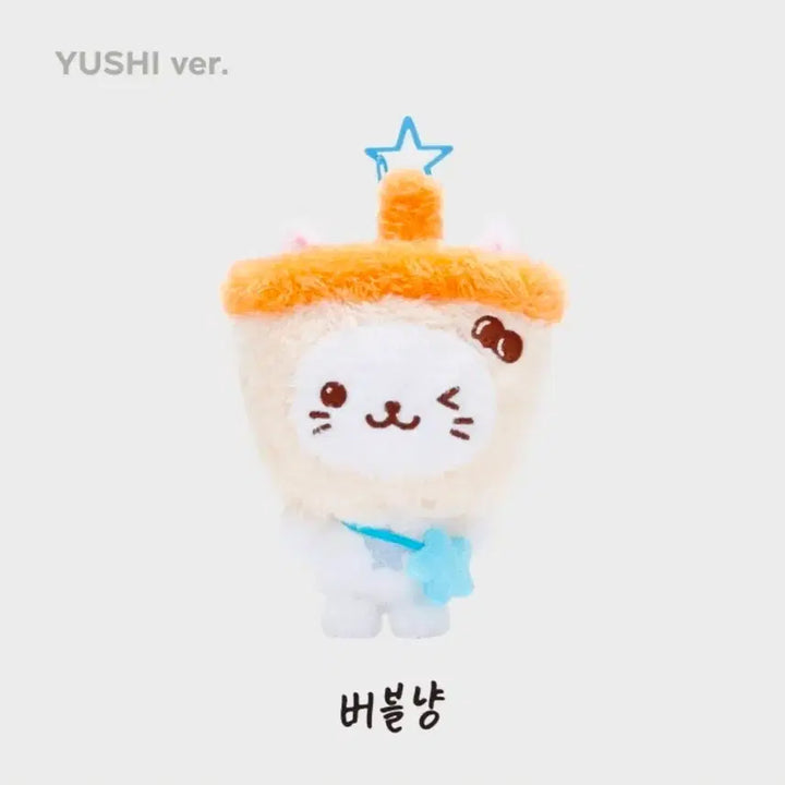 [BUNJANG] NCT WISH Bubble Nyan Wish Doll Yushi / 엔시티위시 버블냥 위시돌 유우시