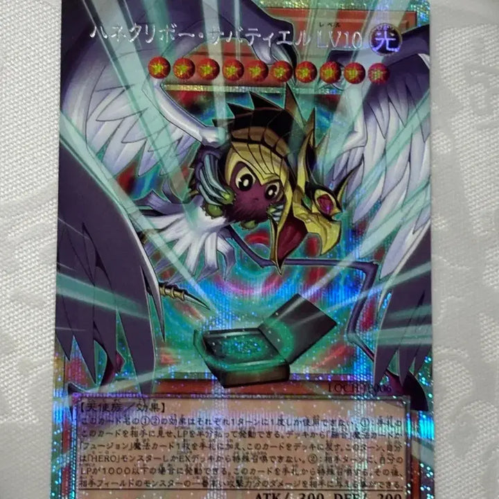 [BUNJANG] Yu-Gi-Oh! Japanese Edition Winged Kuriboh Sabathiel Prismatic Secret Rare Over-Frame / 유희왕(일본판) 날개 크리보 사바티엘 프리즈마틱 시크릿레어 오버프레임