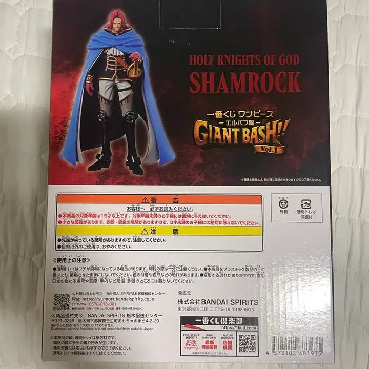 [BUNJANG] Ichiban Kuji One Piece Shamrock Prize E Figure / 제일복권 원피스 샴록 E상
