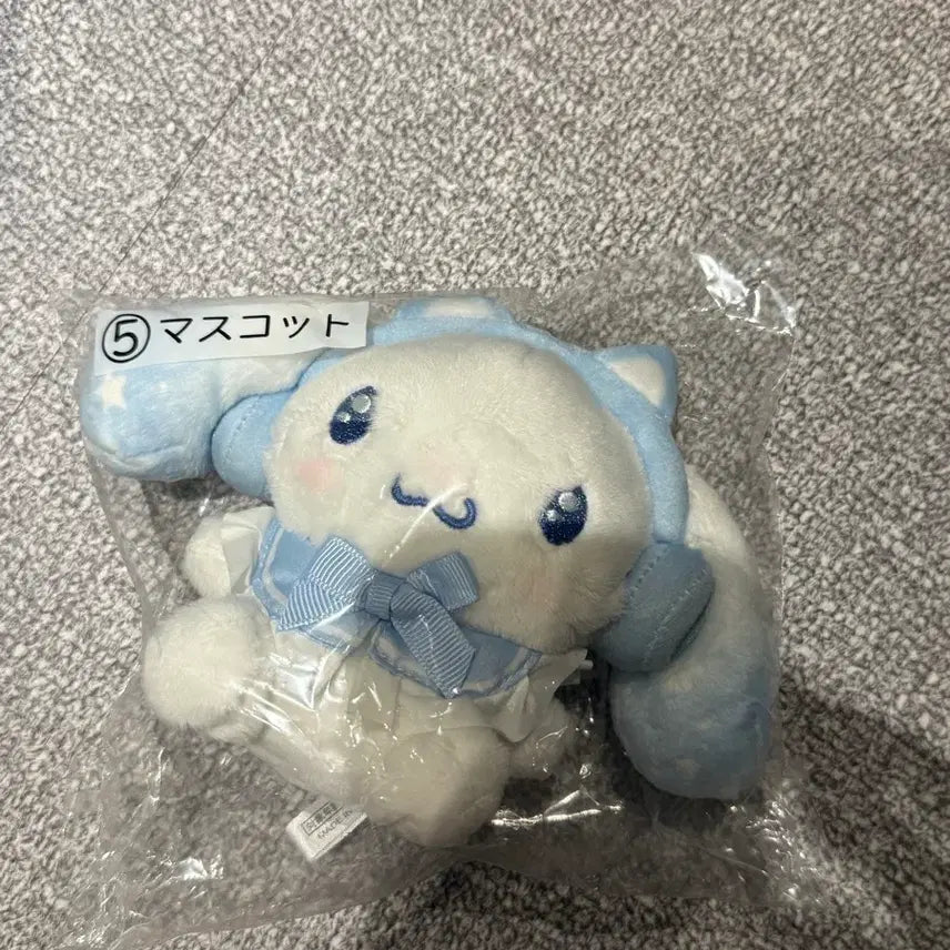 [BUNJANG] Sanrio Cinnamoroll Atari Kuji Prize D Plush Keychain / 산리오 시나모롤 아타리쿠지 5등상 인형키링