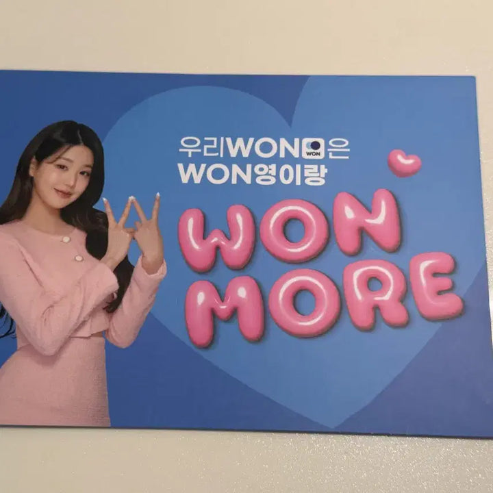 [BUNJANG] Jang Wonyoung Woori Bank Photocard POB / 장원영 우리은행 포토카드 포카 미공포