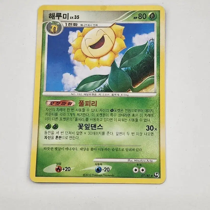 [BUNJANG] Pokemon Card (DP Era Ancient Cards) / 포켓몬카드 해루미 dp 고대카드