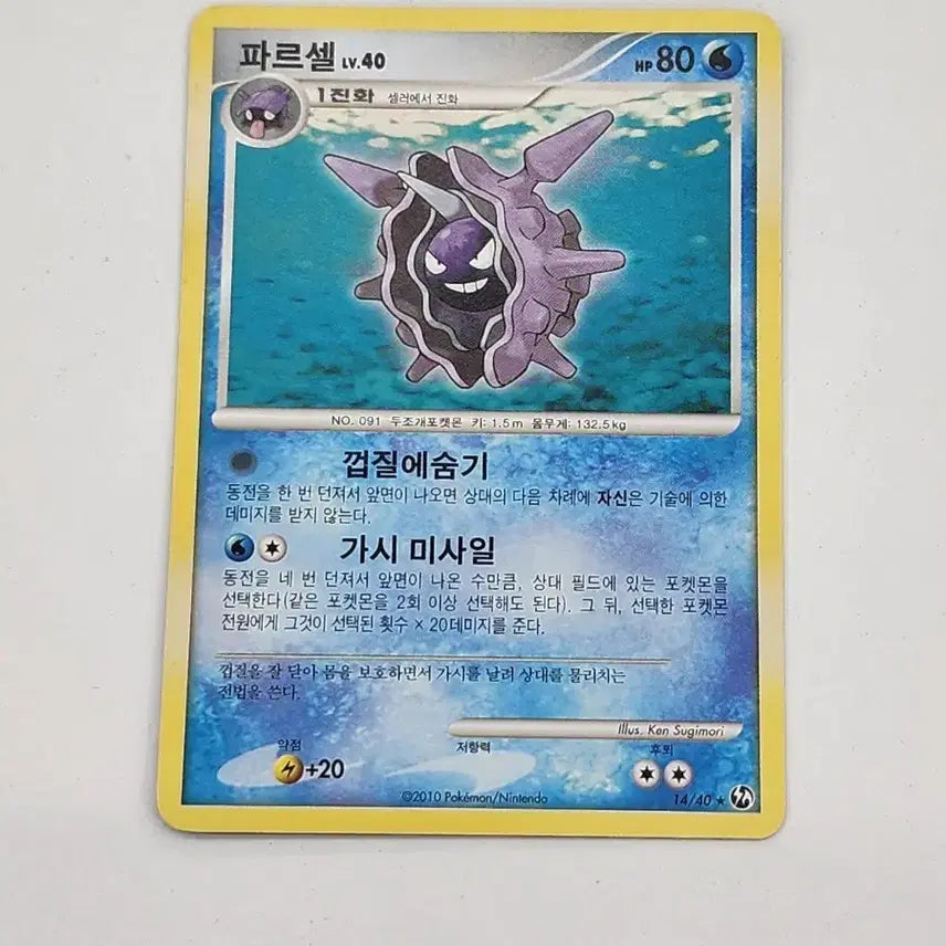 [BUNJANG] Pokemon Card Parsel DP Ancient Card / 포켓몬카드 파르셀 dp 고대카드