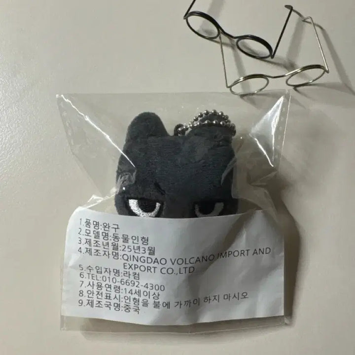[BUNJANG] BOYNEXTDOOR Tae San "Tae-nya-ko" 7cm Doll / 보넥도 보이넥스트도어 한태산 인형 태냐코 7nm