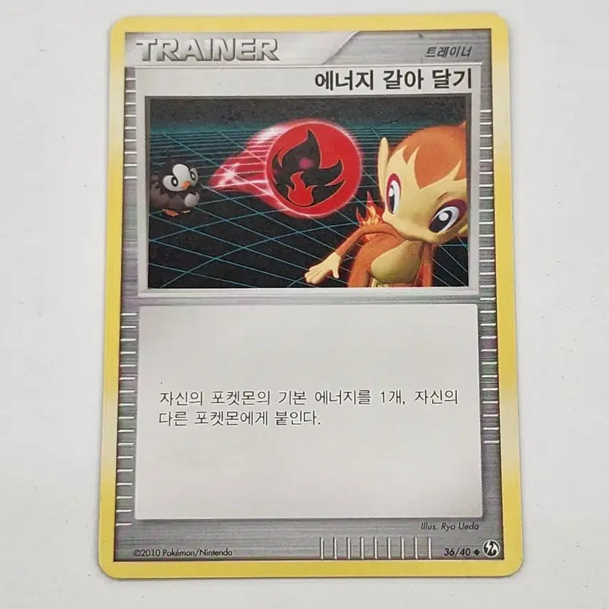 [BUNJANG] Pokemon Energy Card Ancient Cards / 포켓몬카드 에너지 갈아 달기 dp 고대카드