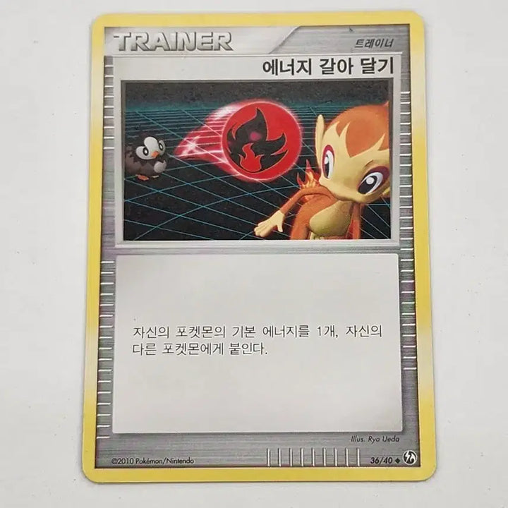 [BUNJANG] Pokemon Energy Card Ancient Cards / 포켓몬카드 에너지 갈아 달기 dp 고대카드