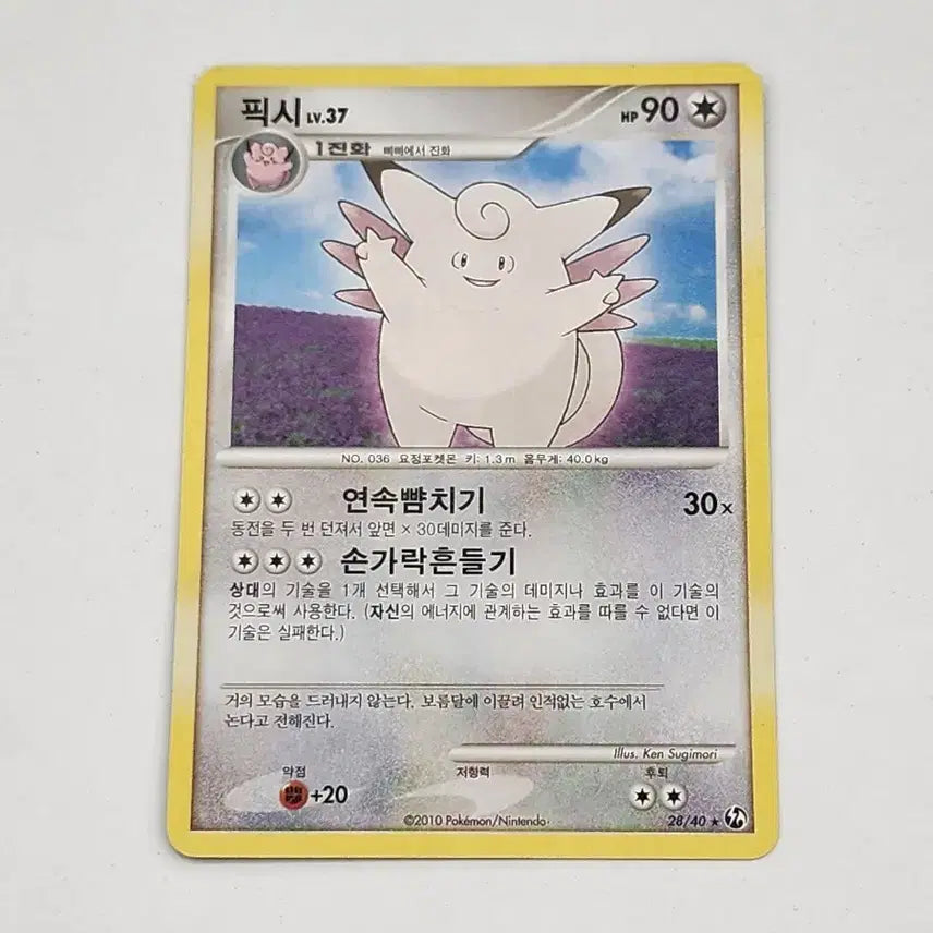 [BUNJANG] Pokemon Card Pixie DP Ancient Card / 포켓몬카드 픽시 dp 고대카드