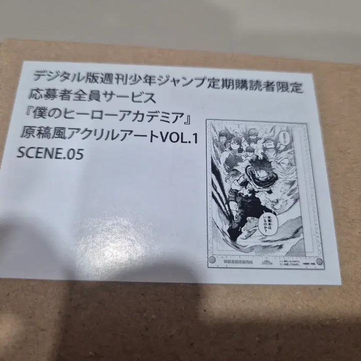 [BUNJANG] My Hero Academia Original Manuscript Acrylic Art Scene.05 / 나히아 히로아카 원고 아크릴 아트 Scene.05