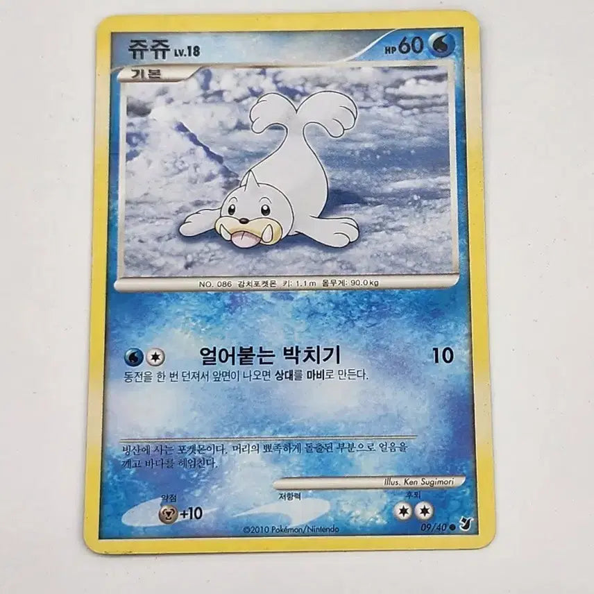 [BUNJANG] Pokemon Card Juju DP Ancient Card / 포켓몬카드 쥬쥬 dp 고대카드