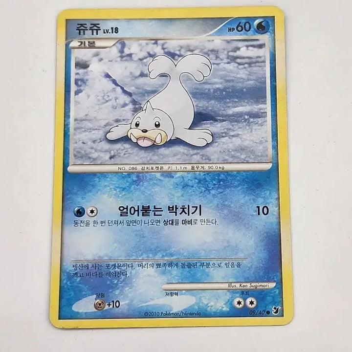 [BUNJANG] Pokemon Card Juju DP Ancient Card / 포켓몬카드 쥬쥬 dp 고대카드
