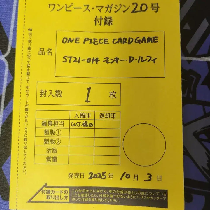 [BUNJANG] One Piece Magazine ST21-014 Monkey D. Luffy Card (Sealed) / 원피스 매거진 프로모 미개봉 ST21-014 몽키 D 루피