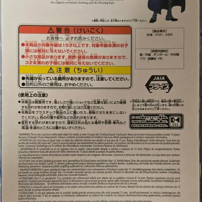 [BUNJANG] Banpresto One Piece Trafalgar Law Change (Female Version) Figure / [미개봉 새상품]반프레스토 원피스 지앤지 트라팔가 로우 체인지(여체화/뇨타)