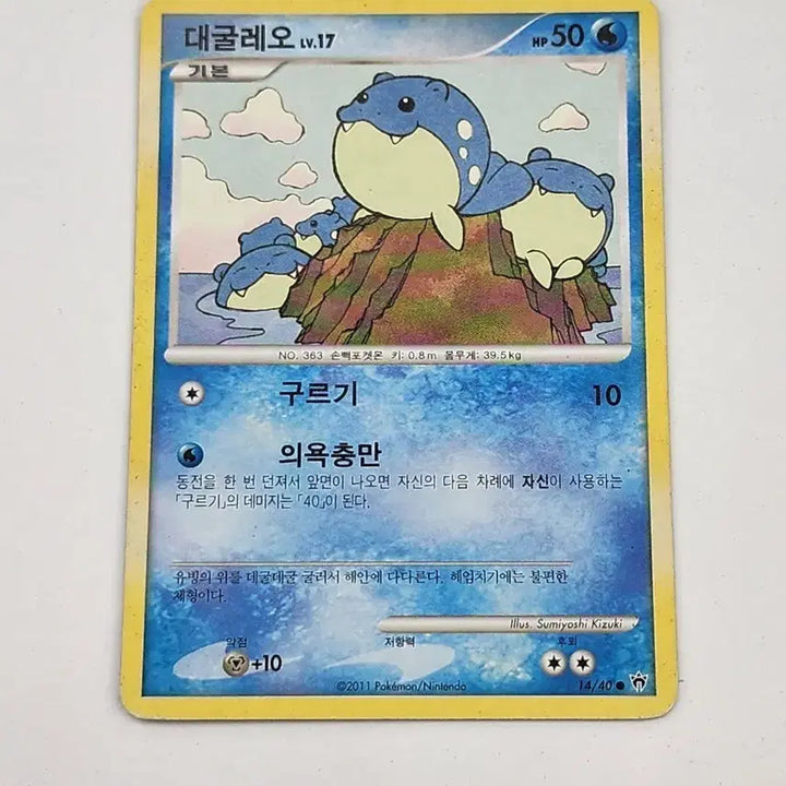 [BUNJANG] Pokemon Card Regigigas DP Ancient Card / 포켓몬카드 대굴레오 dp 고대카드