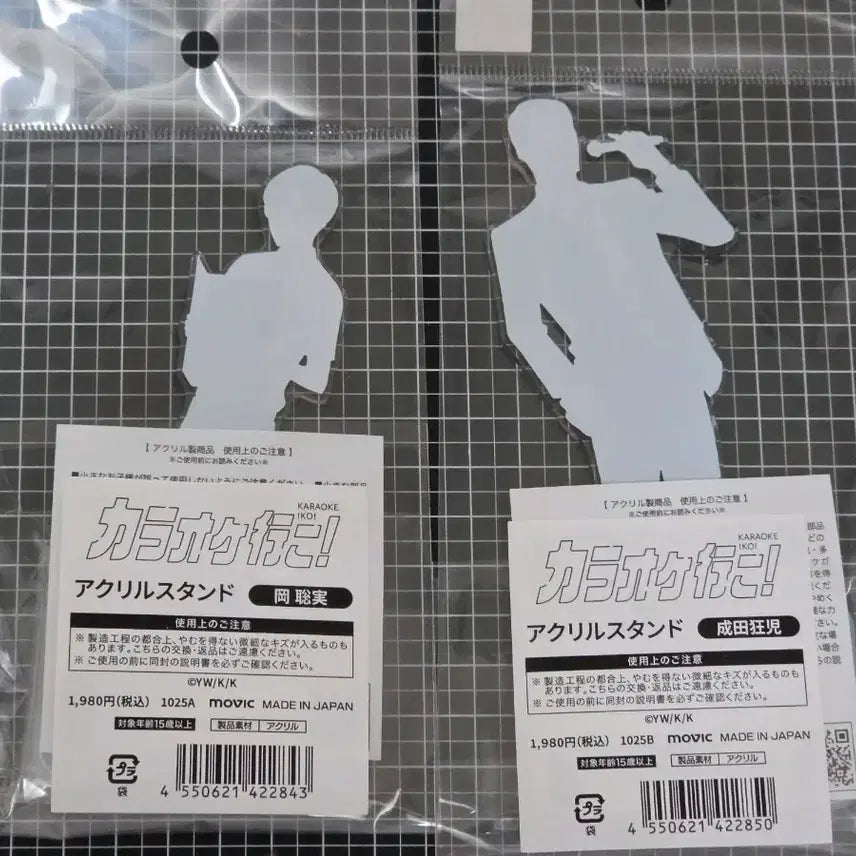 [BUNJANG] Satomix Kyoji Karaoke Acrylic Stand Set (2 Types) / [일괄 / 새상품] 가라오케 가자 쿄지 사토미 아크릴 스탠드 2종 일괄 파미레스