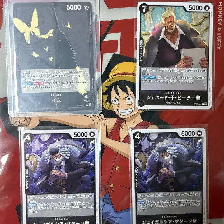 [BUNJANG] One Piece Card Imu Deck Source / 원피스 카드 이무 덱소스