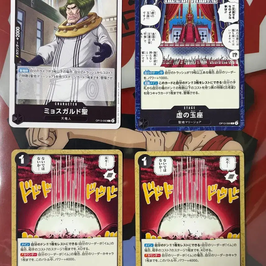 [BUNJANG] One Piece Card Imu Deck Source / 원피스 카드 이무 덱소스