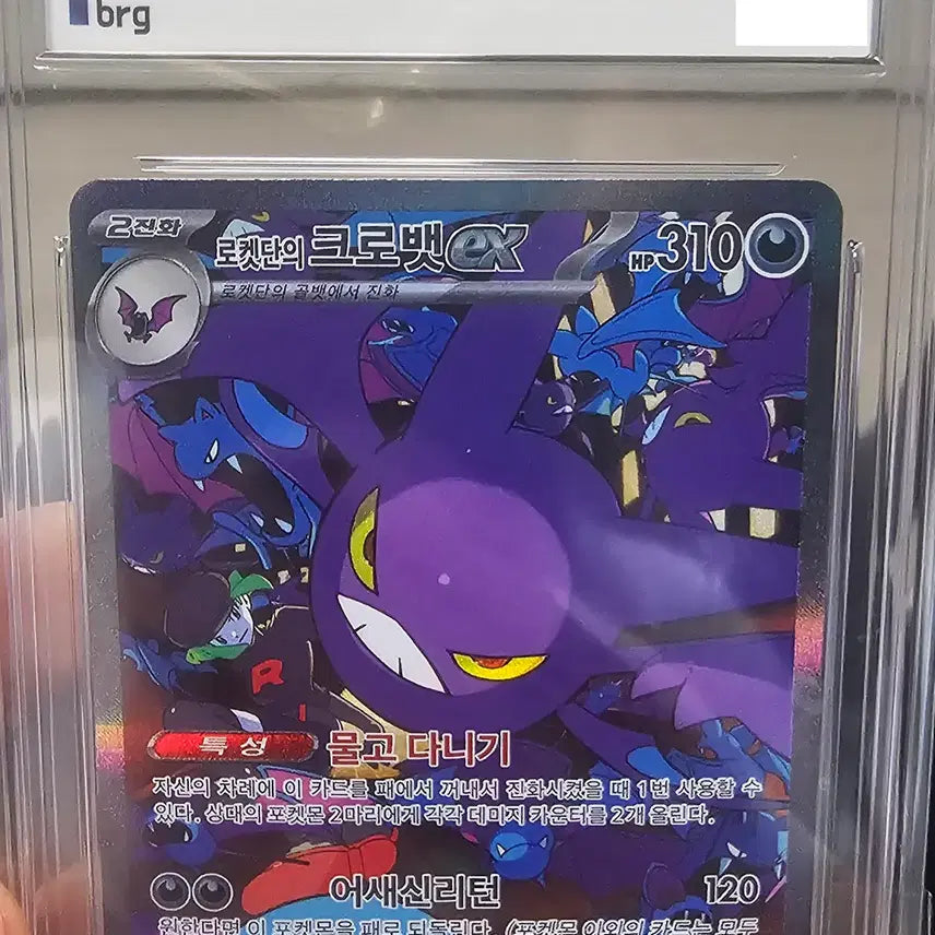 [BUNJANG] Pokemon Card Game - Rocket&