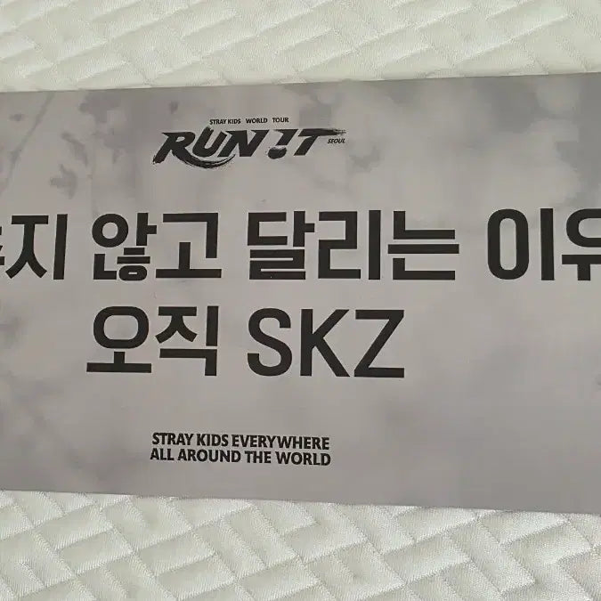 [BUNJANG] Stray Kids Run Away Concert Entrance Gift Bundle Set / 스트레이키즈 스키즈 7/29 콘서트 런잇 입장기프트