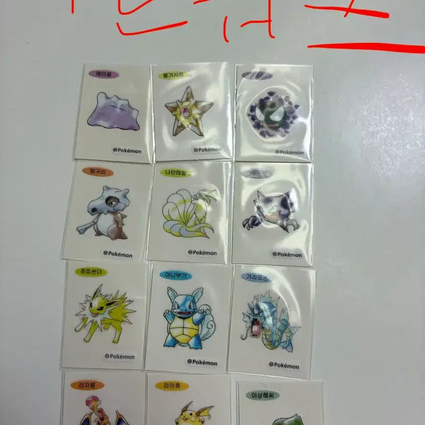 [BUNJANG] Pokemon Stickers Bundle Set (30th Anniversary, Artwork, Mythical, Halloween Phantom) / *급처*포켓몬 띠부씰 일괄판매(바이닐에 보관한 그대로 보내드립니다,추가 바이닐 요청도 가능, 30주년 ,아트워크 둘다 섞여있어요,뮤츠 있고,팬텀 중에 할로윈 버전은 야광