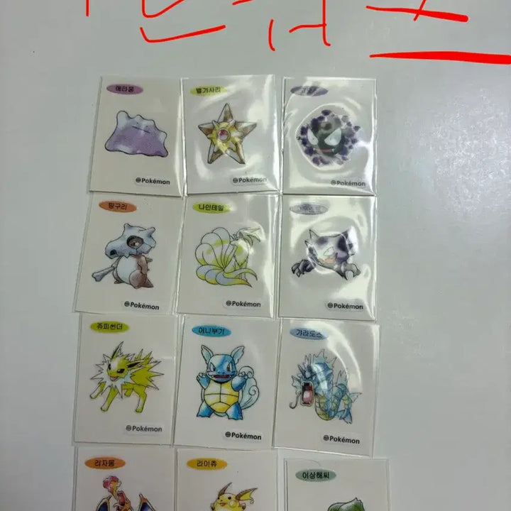 [BUNJANG] Pokemon Stickers Bundle Set (30th Anniversary, Artwork, Mythical, Halloween Phantom) / *급처*포켓몬 띠부씰 일괄판매(바이닐에 보관한 그대로 보내드립니다,추가 바이닐 요청도 가능, 30주년 ,아트워크 둘다 섞여있어요,뮤츠 있고,팬텀 중에 할로윈 버전은 야광