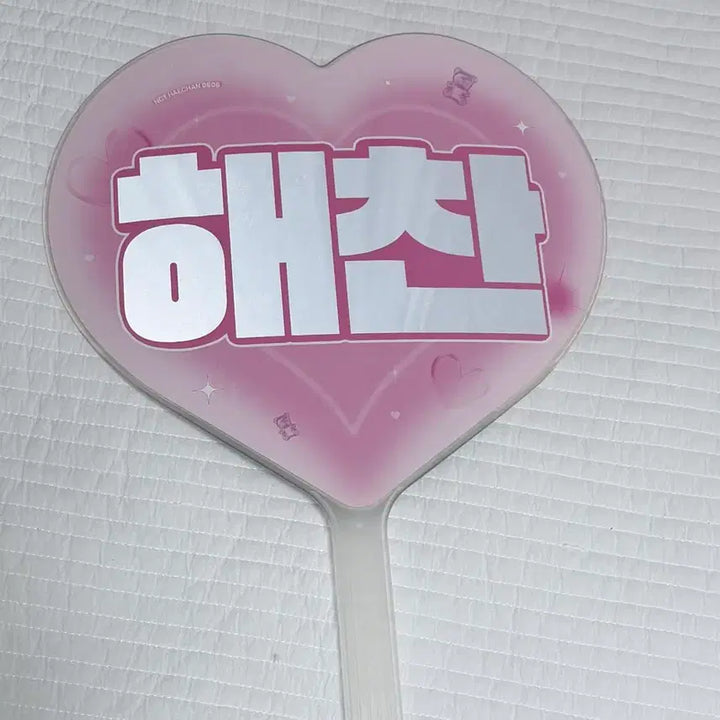 [BUNJANG] NCT Haechan Uchiwa / nct 해찬 우치와