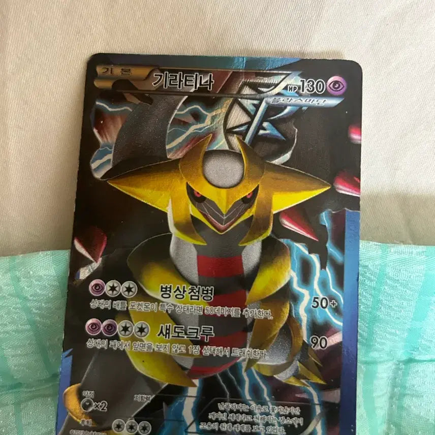 [BUNJANG] 2013 Giratina Pokemon Ancient Card / 2013 기라티나 포켓몬 고대 카드
