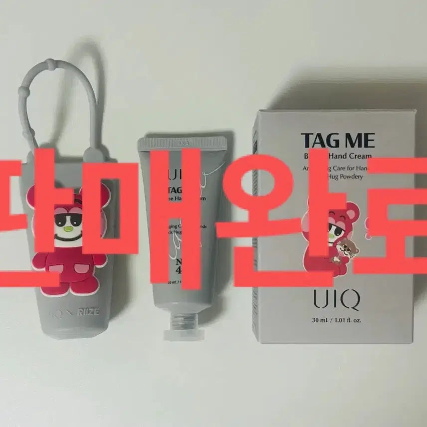 [BUNJANG] RIIZE Shotaro YUQE Hand Cream Keychain / 라이즈 쇼타로 유이크 핸드크림 키링