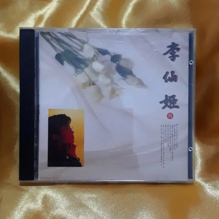 [BUNJANG] Lee Sun Hee 8th Album CD / 이선희 8집CD