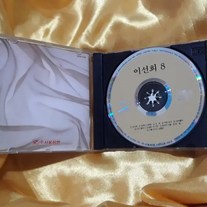 [BUNJANG] Lee Sun Hee 8th Album CD / 이선희 8집CD