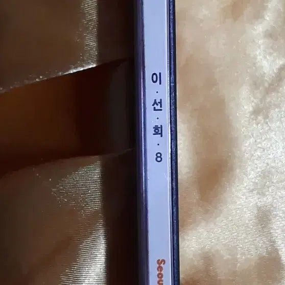 [BUNJANG] Lee Sun Hee 8th Album CD / 이선희 8집CD