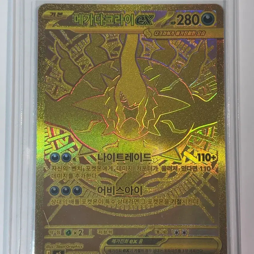 [BUNJANG] Mega Darkrai EX (MUR) Trading Card - Mint Condition / 메가다크라이ex (MUR) 상태 S급