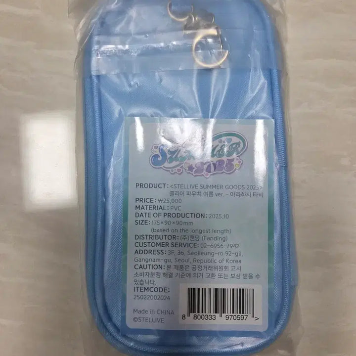 [BUNJANG] Stellive Tabi Summer Pouch / 정가양도) 스텔라이브 타비 썸머 파우치