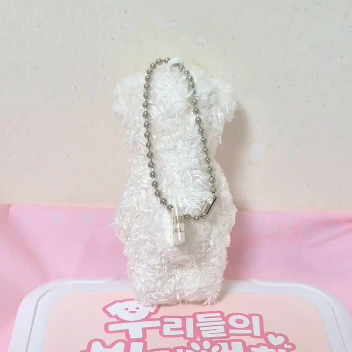[BUNJANG] Vintage White Silver Bear Keychain / 고전 빈티지 화이트 실버 곰돌이 똥인형 키링