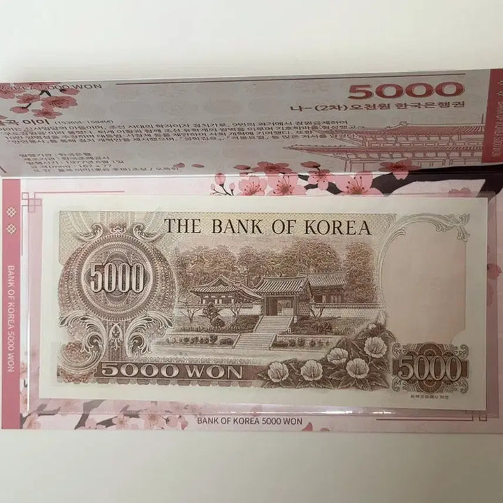 [BUNJANG] Bank of Korea 2nd Series 5,000 Won Old Banknote featuring Yulgok Yi I with Case / 한국은행권 제2차 오천원 구권  지폐 율곡 이이 구권 극미  준미 고급 지폐 케이스 포함