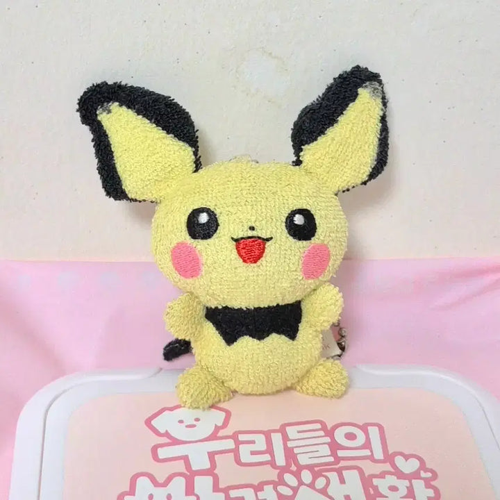 [BUNJANG] Vintage Pokemon Pichu Towel Material Mascot Keychain / 고전 빈티지 토미 포켓몬스터 피츄 타월 재질 마스코트 똥인형 키링
