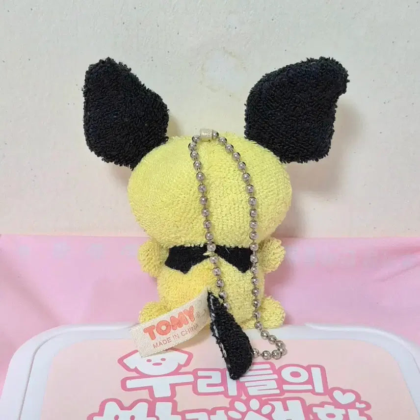[BUNJANG] Vintage Pokemon Pichu Towel Material Mascot Keychain / 고전 빈티지 토미 포켓몬스터 피츄 타월 재질 마스코트 똥인형 키링
