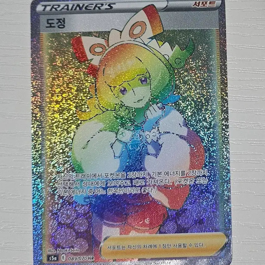 [BUNJANG] Pokemon Card Dojeong HR Hyper Rare / 포켓몬카드 도정 HR 하이퍼레어