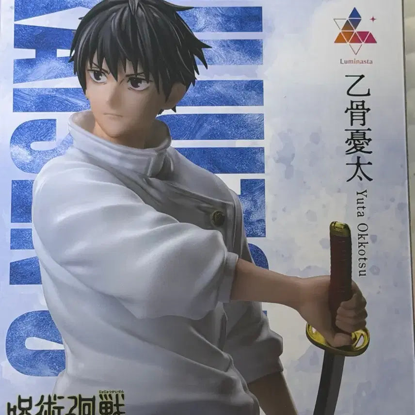 [BUNJANG] Jujutsu Kaisen 5th Anniversary Yuta Okkotsu Luminasta Figure / 주술회전 5주년 루미나스타 옷코츠 유타 피규어
