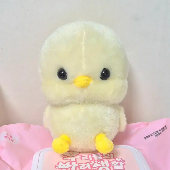 [BUNJANG] Amuse Lemon Chick Plush / 고전 빈티지 어뮤즈 아뮤즈 레몬 병아리 인형