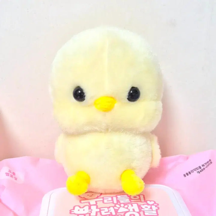 [BUNJANG] Amuse Lemon Chick Plush Toy / 고전 빈티지 어뮤즈 아뮤즈 레몬 병아리 인형