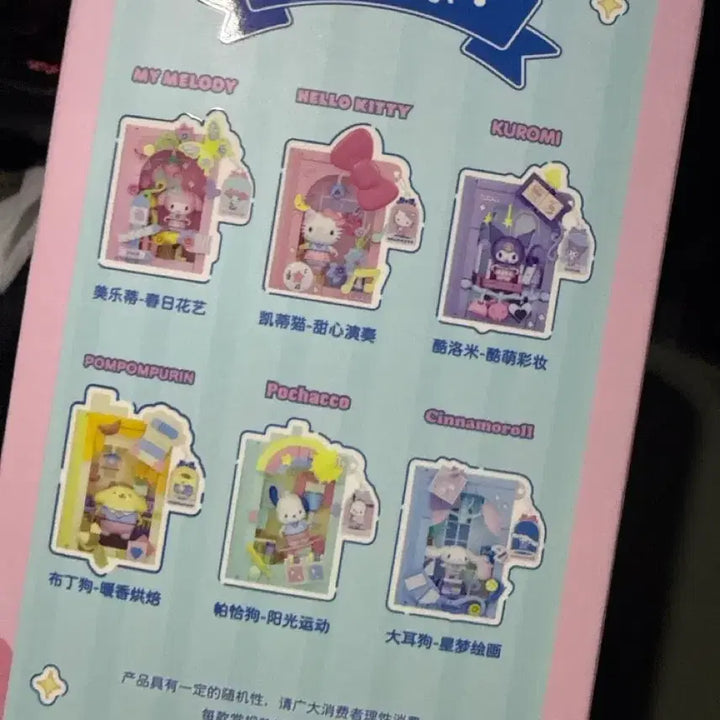 [BUNJANG] Sanrio Campus Diary Figure Gacha / 산리오 캠퍼스 다이어리 피규어 가챠