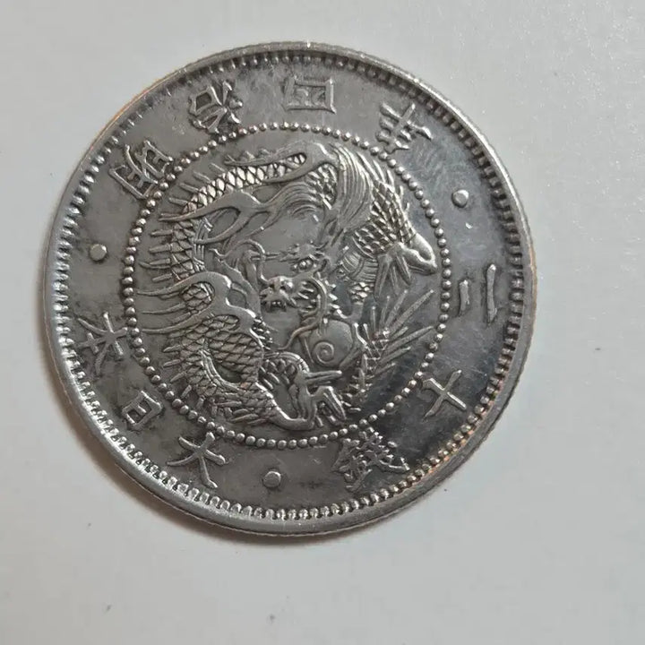 [BUNJANG] Japanese Dragon Commemorative Coin / 일본 기념은화 일본 기념주화