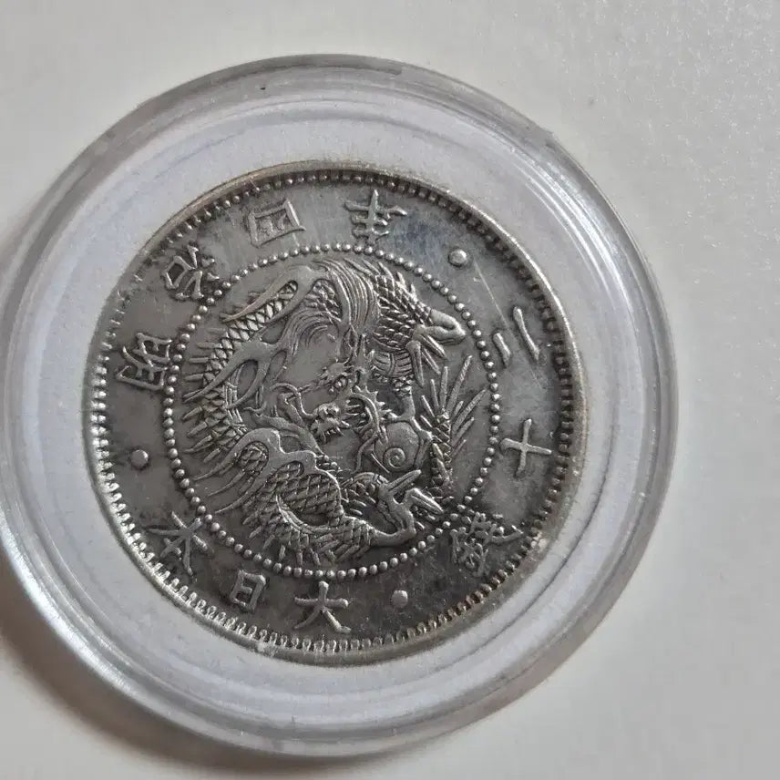 [BUNJANG] Japanese Dragon Commemorative Coin / 일본 기념은화 일본 기념주화