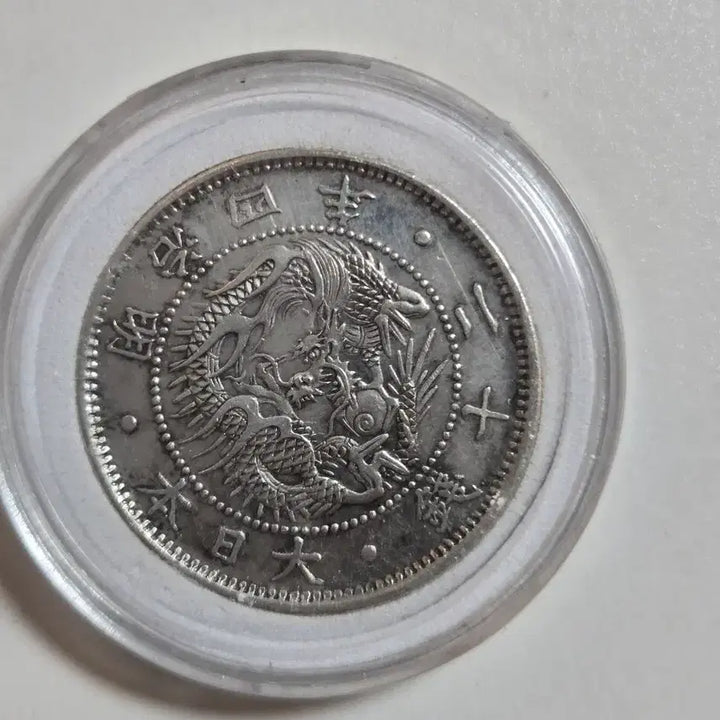 [BUNJANG] Japanese Dragon Commemorative Coin / 일본 기념은화 일본 기념주화
