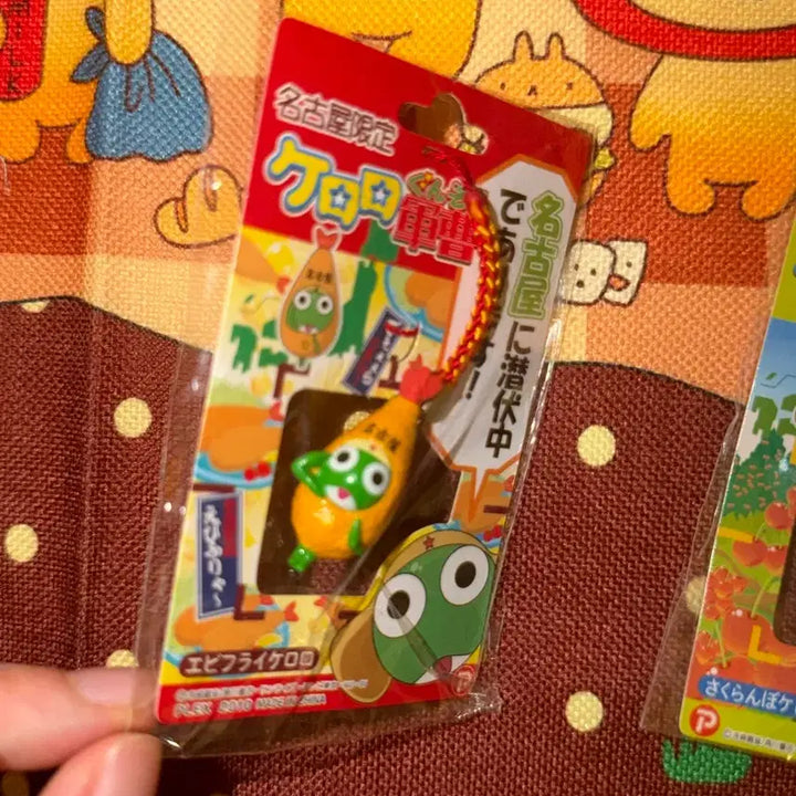 [BUNJANG] Keroro Classic Strap Set (2 Types) / 케로로 고전 스트랩 2종 일괄