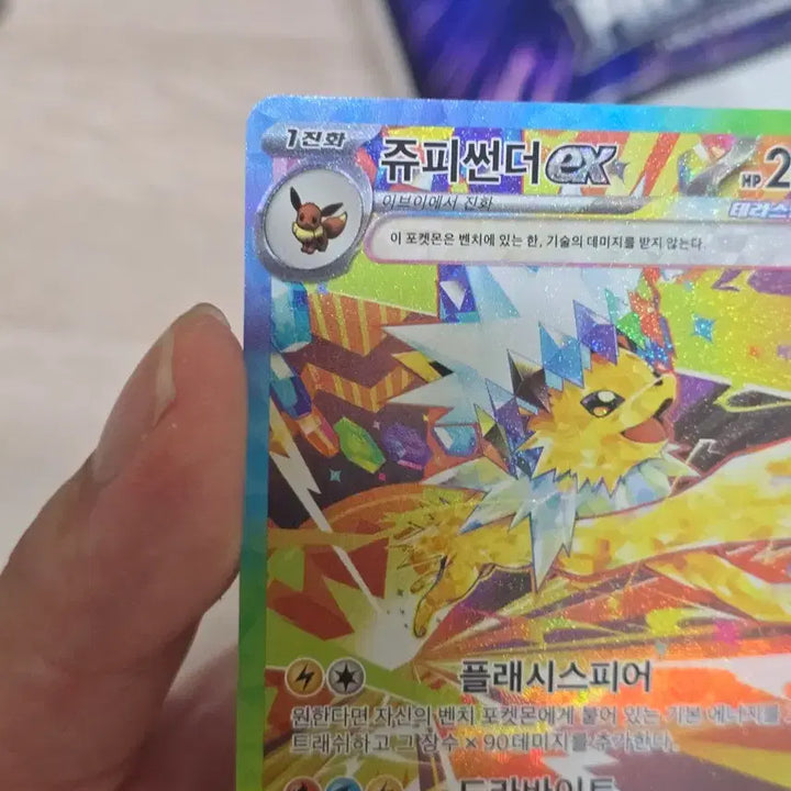 [BUNJANG] Jolteon EX SAR Pokémon Card / 쥬피썬더 EX sar 포켓몬카드 상태좋음