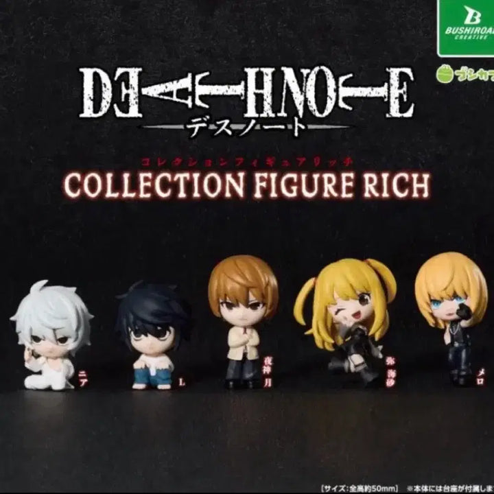 [BUNJANG] Death Note Bushiroad Collection Rich Figure Gacha L, Light, Near, Mello, Misa Set / 데스노트 부시로드 컬렉션 리치 피규어 가챠 엘 라이토 니아 멜로 미사