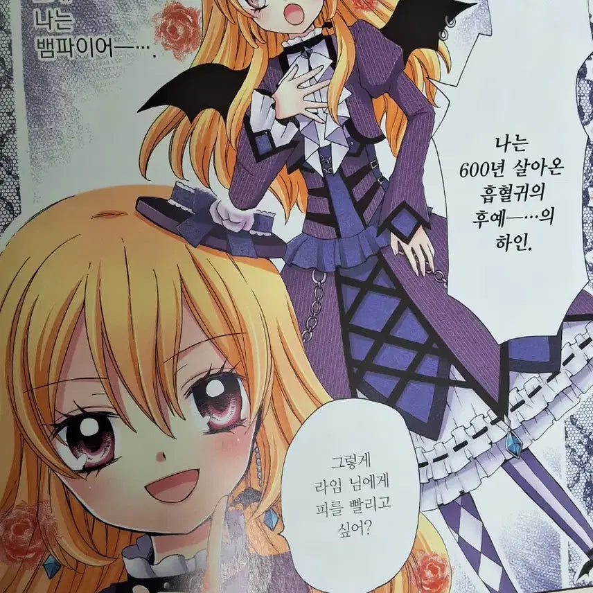 [BUNJANG] Aikatsu! iM STAR Color Wide Comics Manga / 아이카츠 아이엠스타 컬러와이드 코믹스 만화책