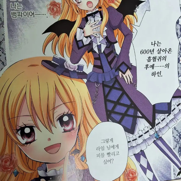 [BUNJANG] Aikatsu! iM STAR Color Wide Comics Manga / 아이카츠 아이엠스타 컬러와이드 코믹스 만화책